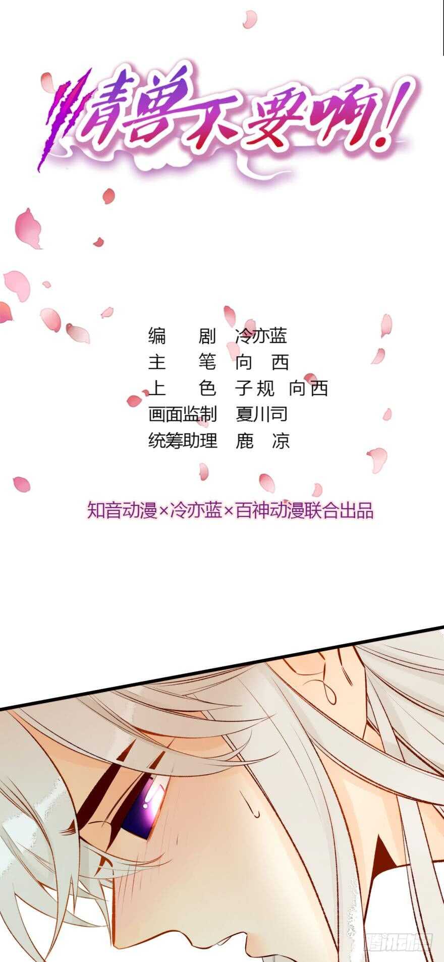 93话：为我繁衍后代吧-第83话
