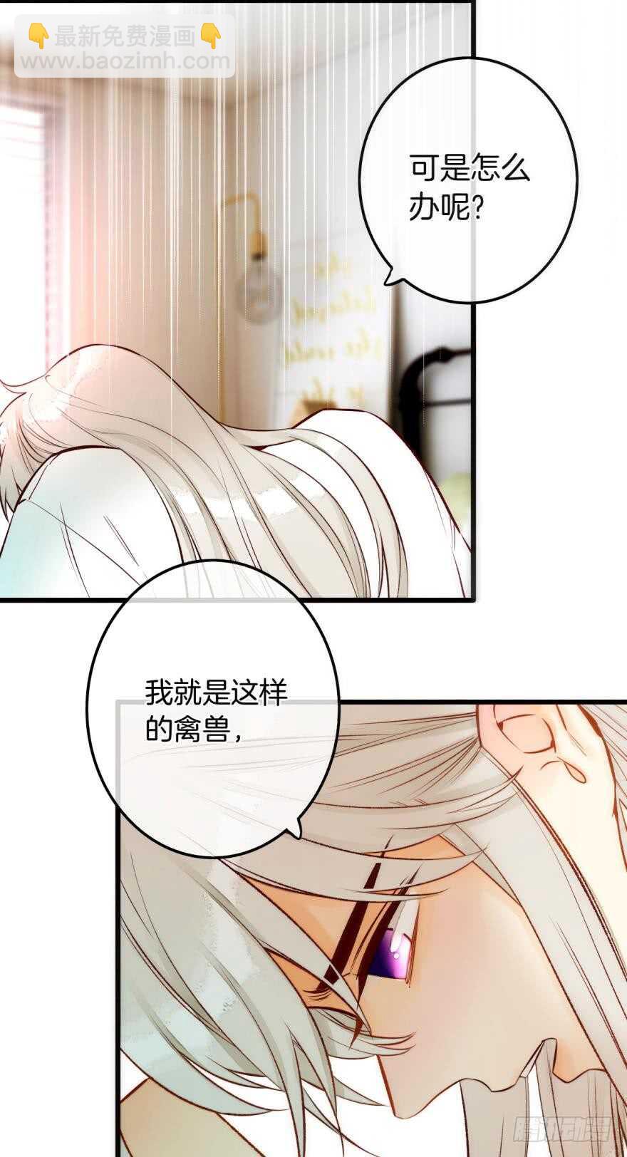 93话：为我繁衍后代吧-第83话