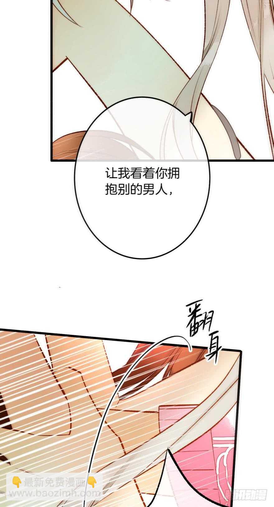 93话：为我繁衍后代吧-第83话