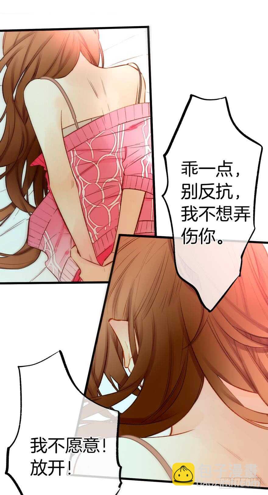 93话：为我繁衍后代吧-第83话