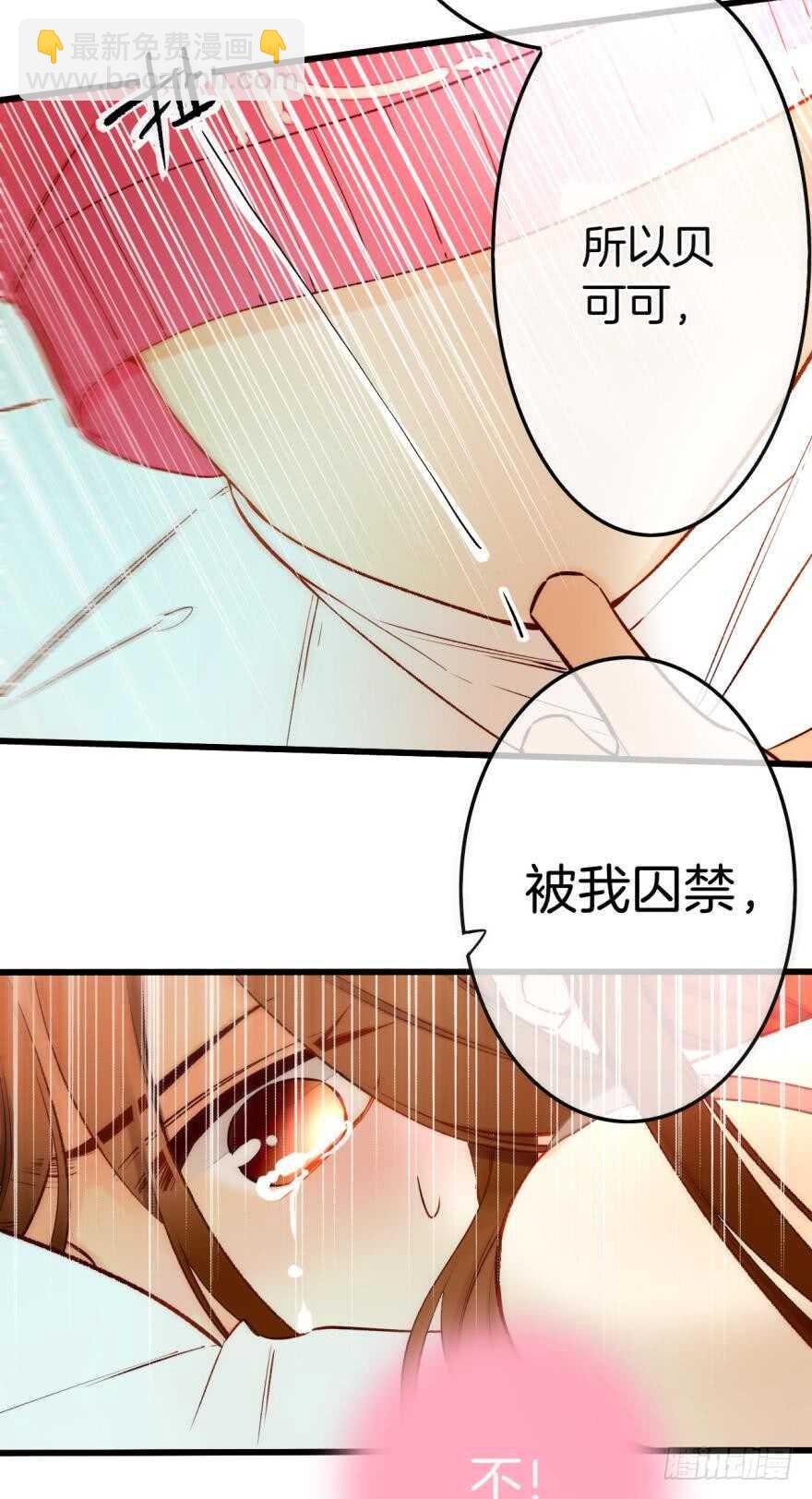93话：为我繁衍后代吧-第83话