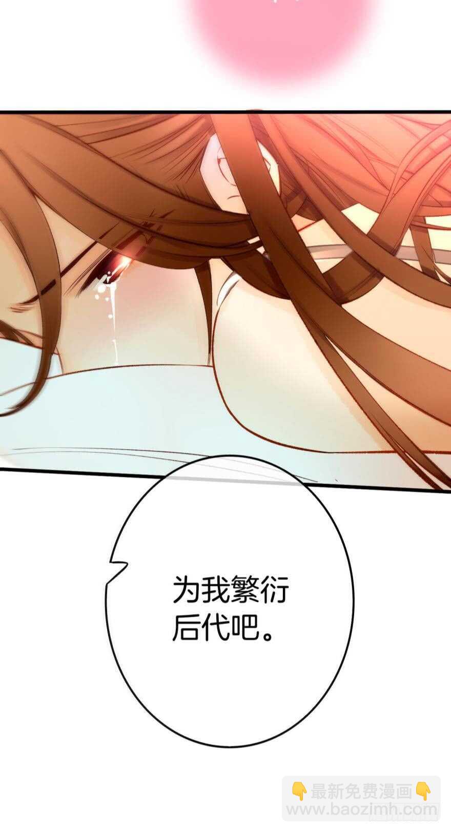 93话：为我繁衍后代吧-第83话