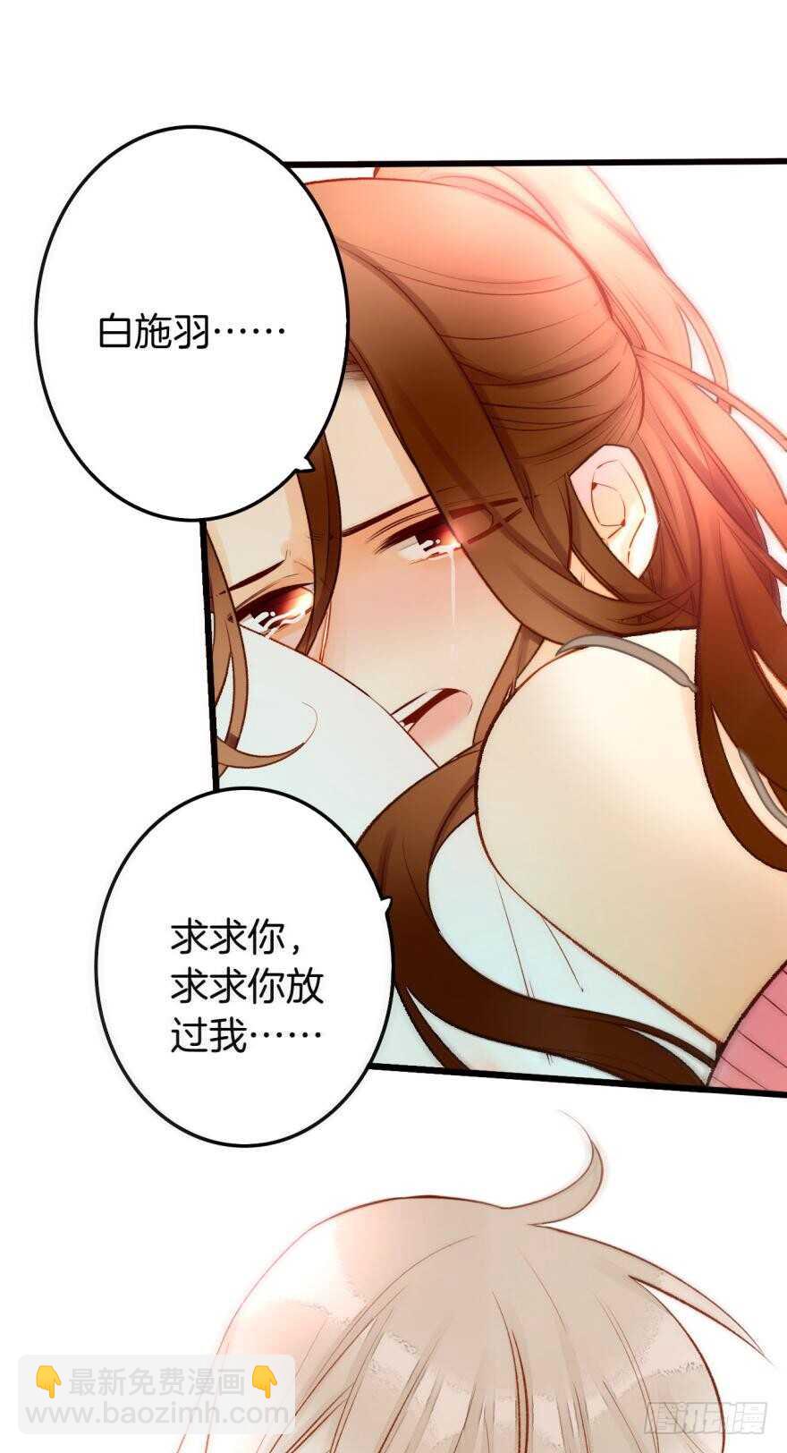 93话：为我繁衍后代吧-第83话