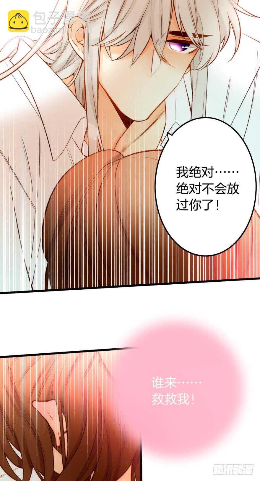 93话：为我繁衍后代吧-第83话