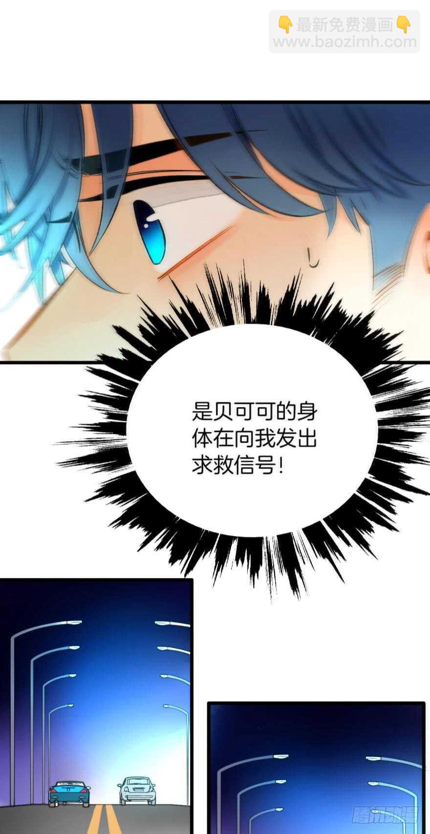 93话：为我繁衍后代吧-第83话