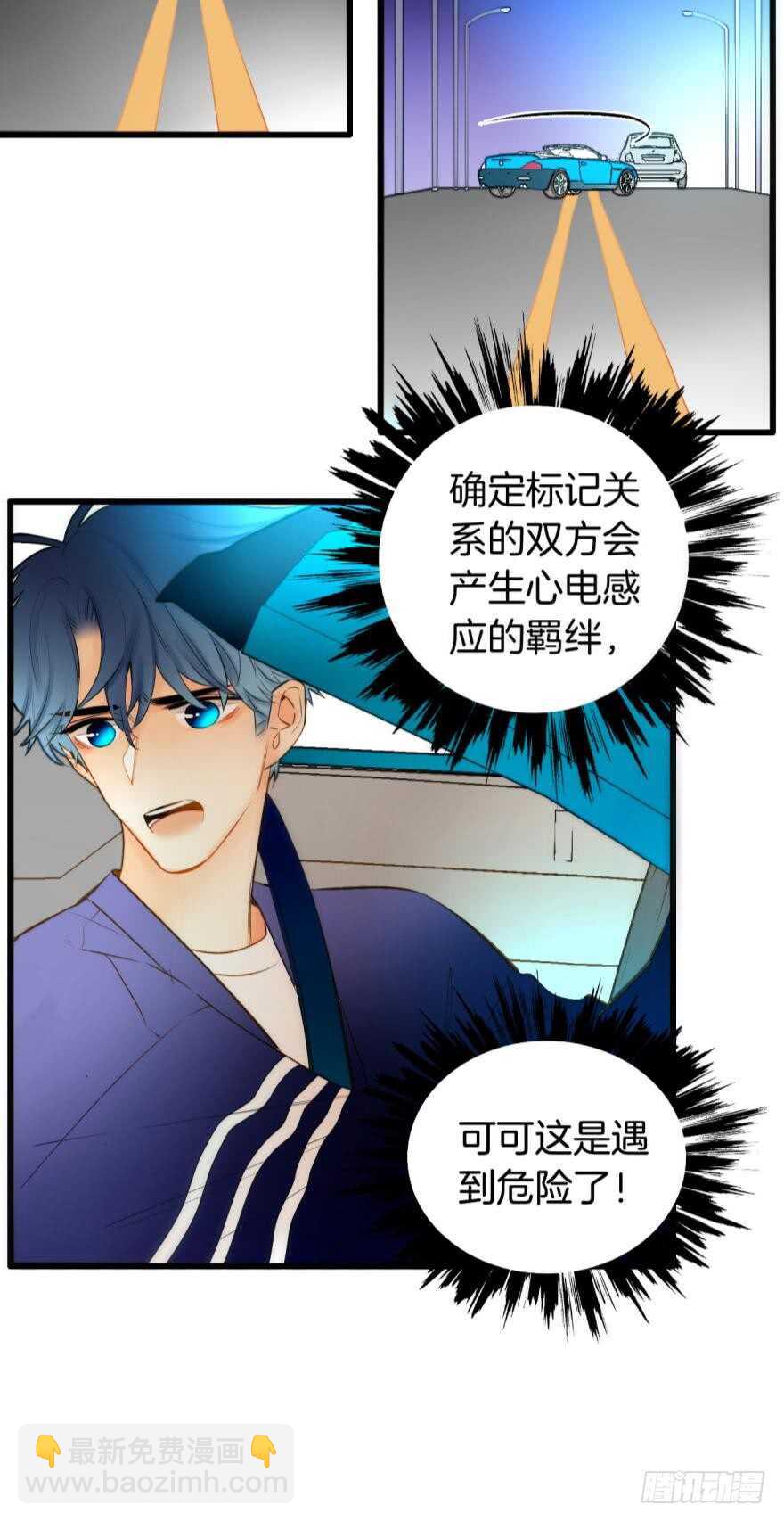 93话：为我繁衍后代吧-第83话