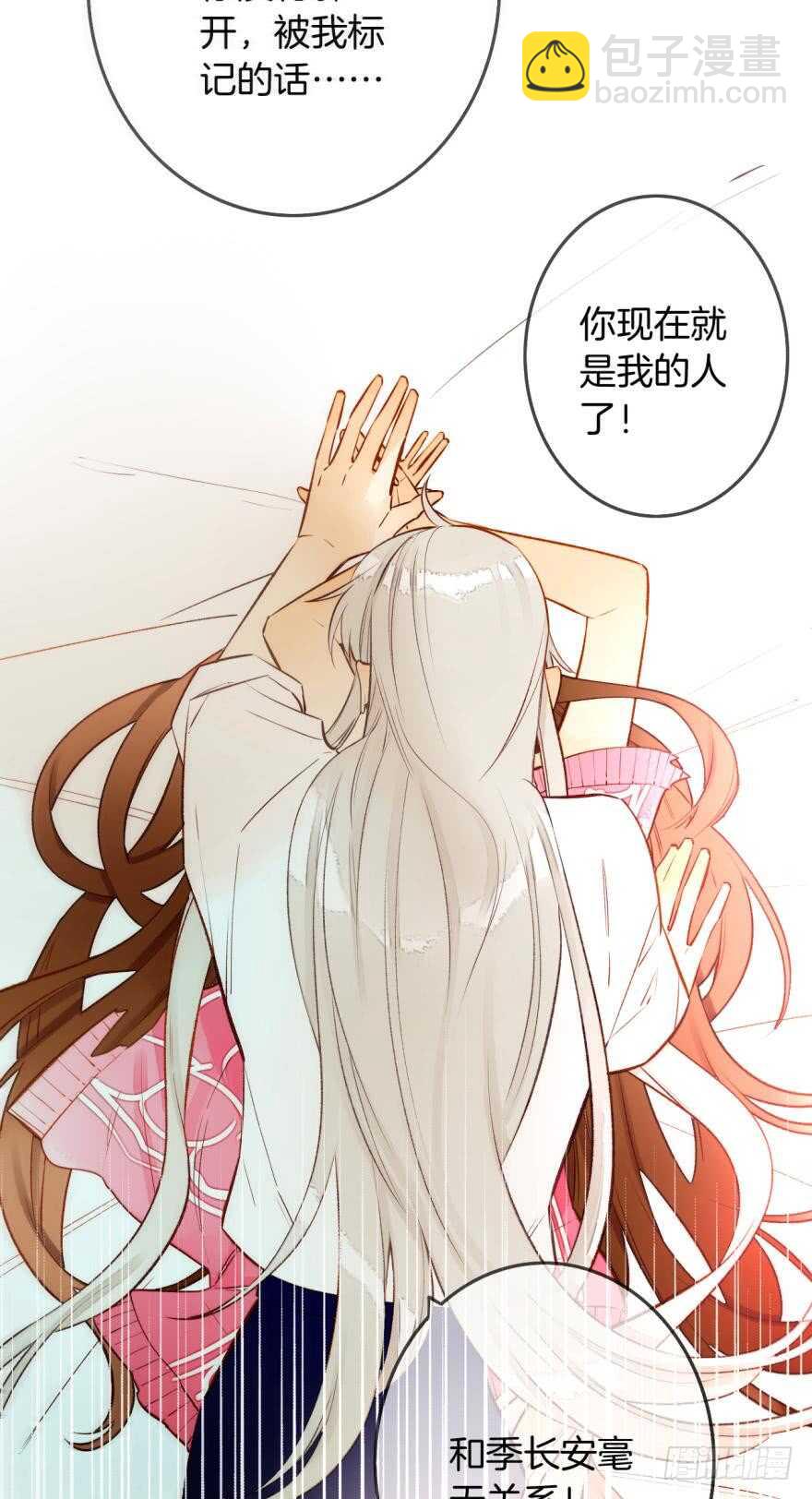 93话：为我繁衍后代吧-第83话