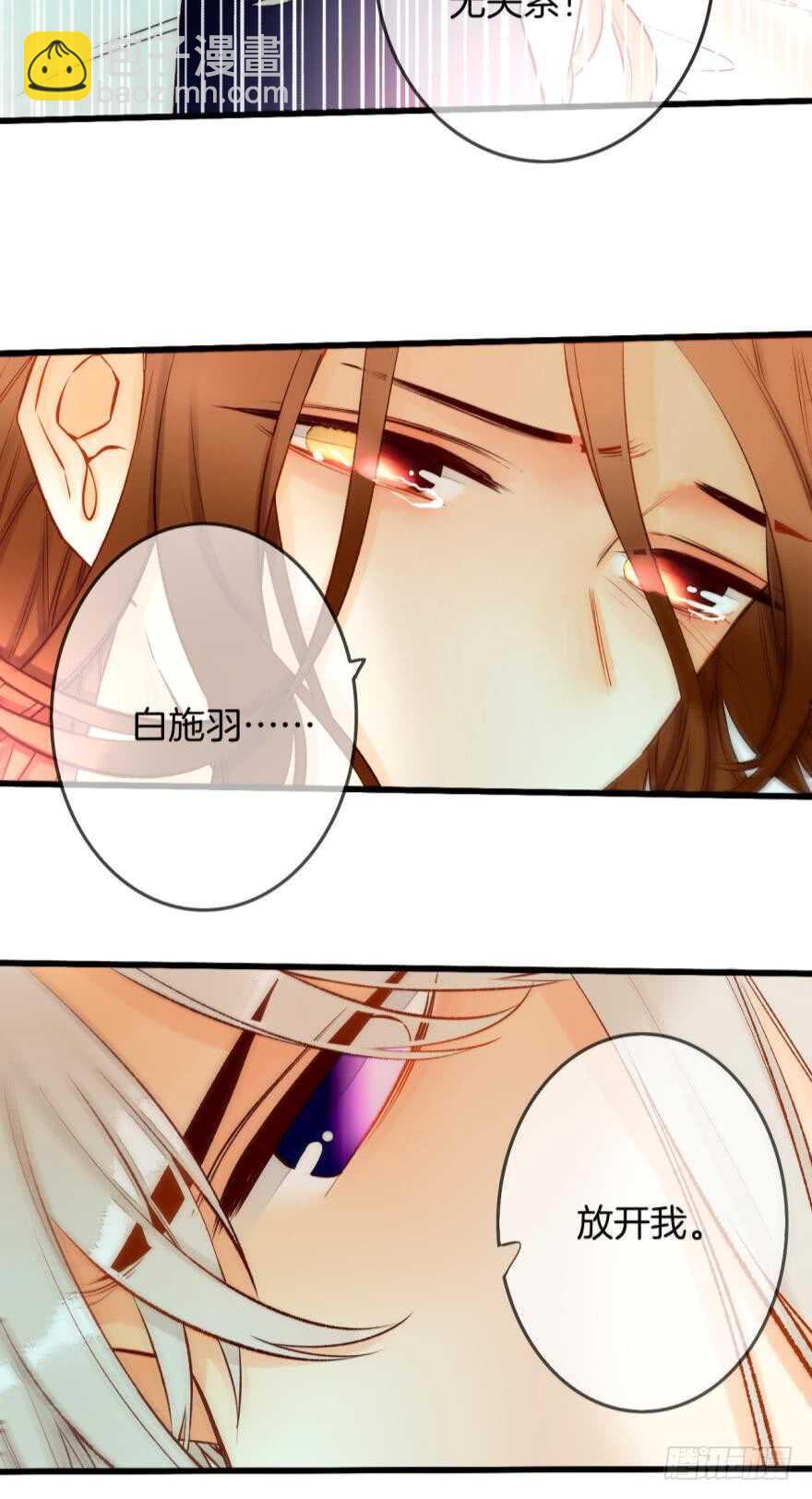 93话：为我繁衍后代吧-第83话