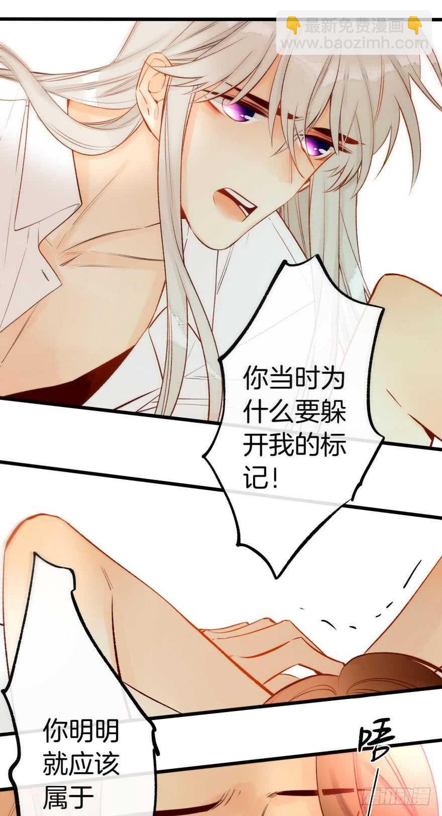 93话：为我繁衍后代吧-第83话
