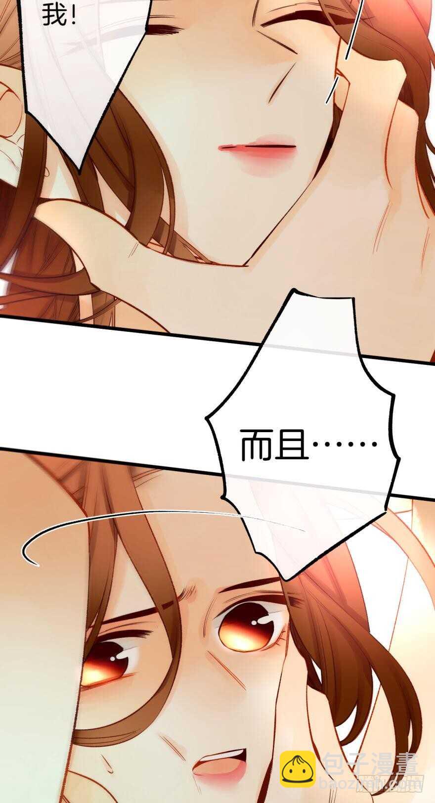 93话：为我繁衍后代吧-第83话