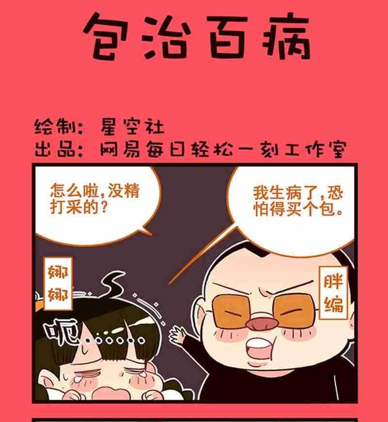 11-第11话
