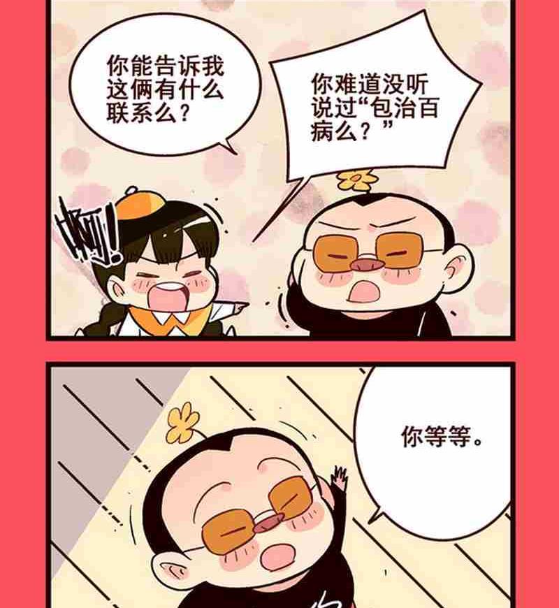 11-第11话