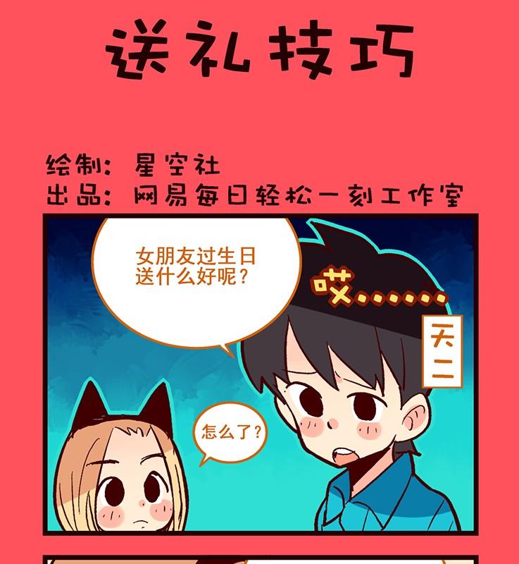 103-第103话