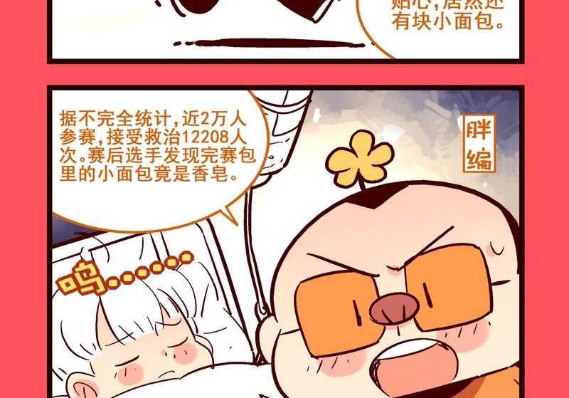 115-第115话
