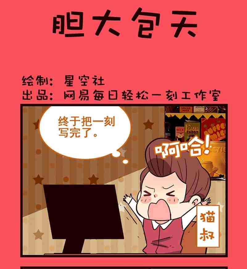 17-第17话