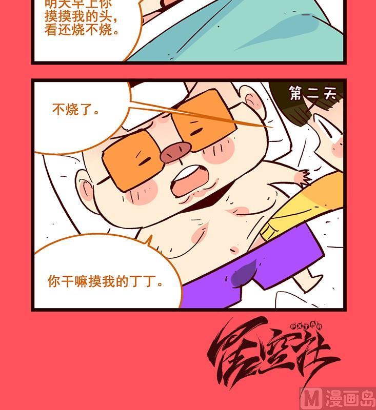 161-第161话
