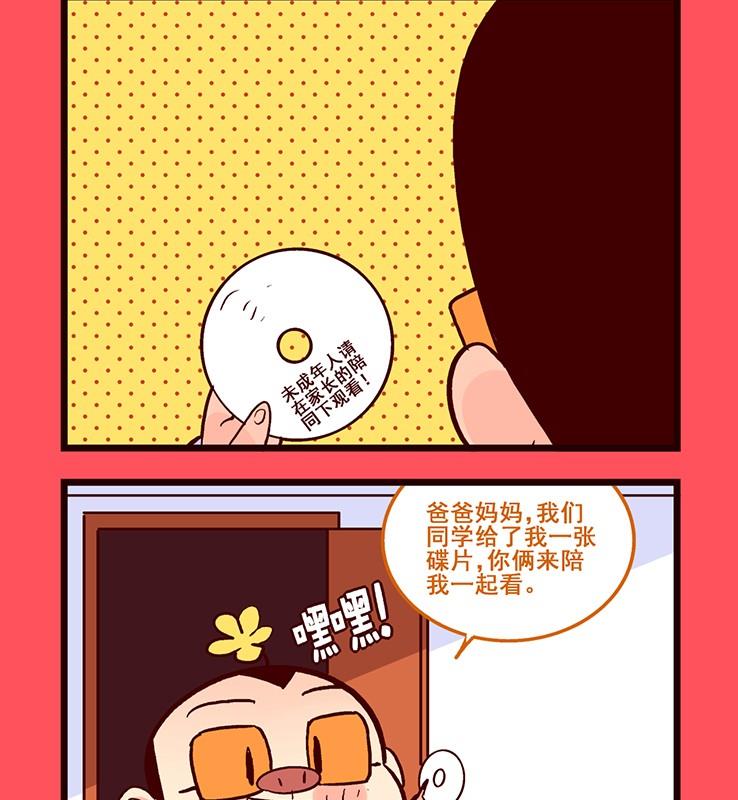 173-第173话