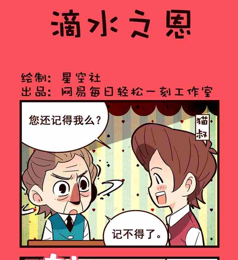 19-第19话