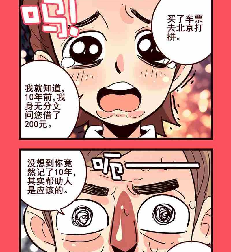 19-第19话
