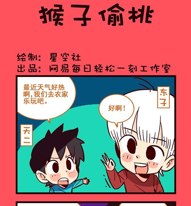 183-第183话