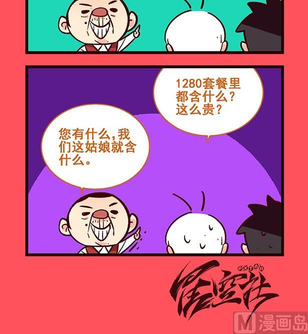 193-第193话