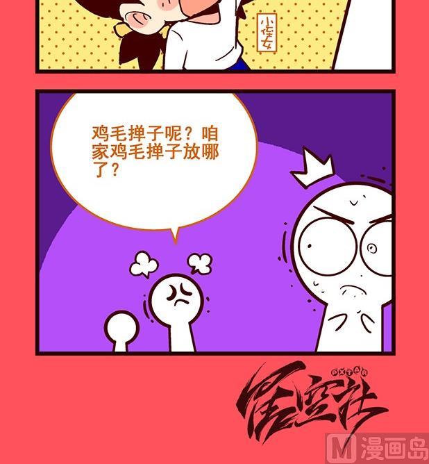 197-第197话