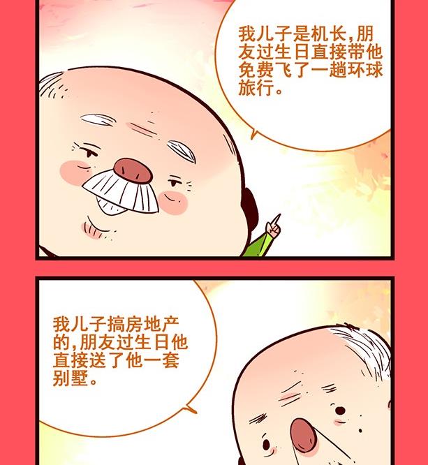 199-第199话