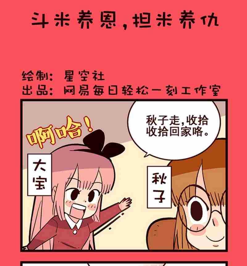 21-第21话