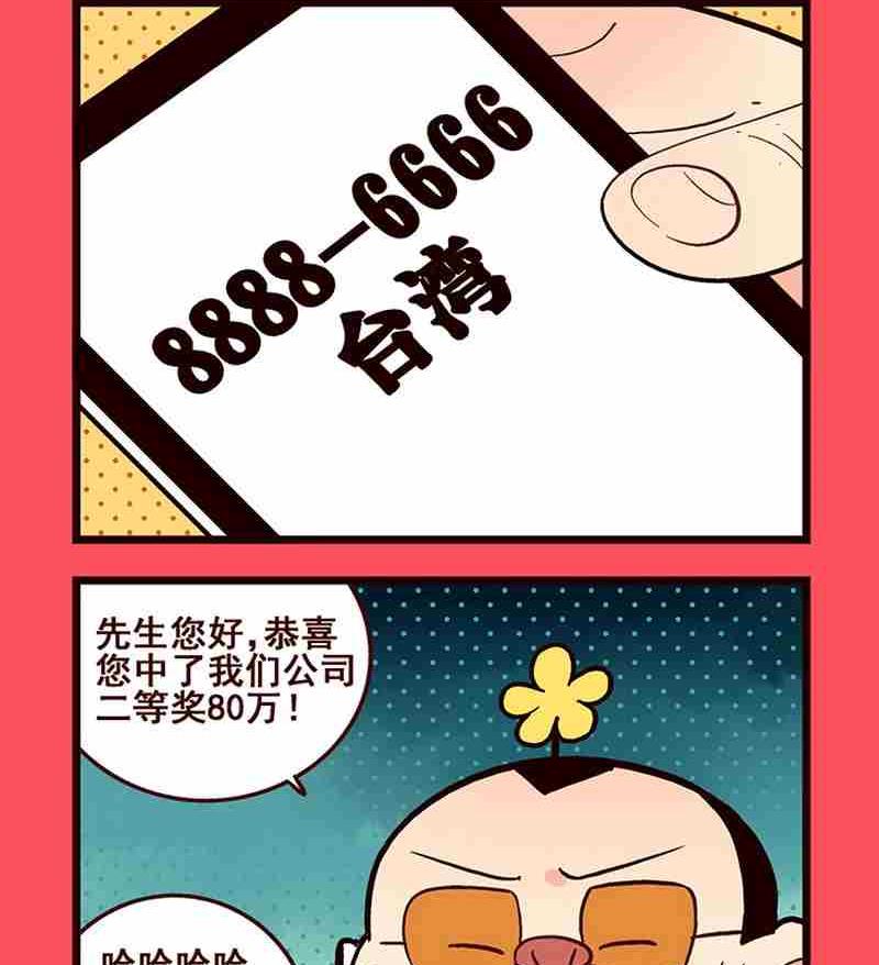 23-第23话