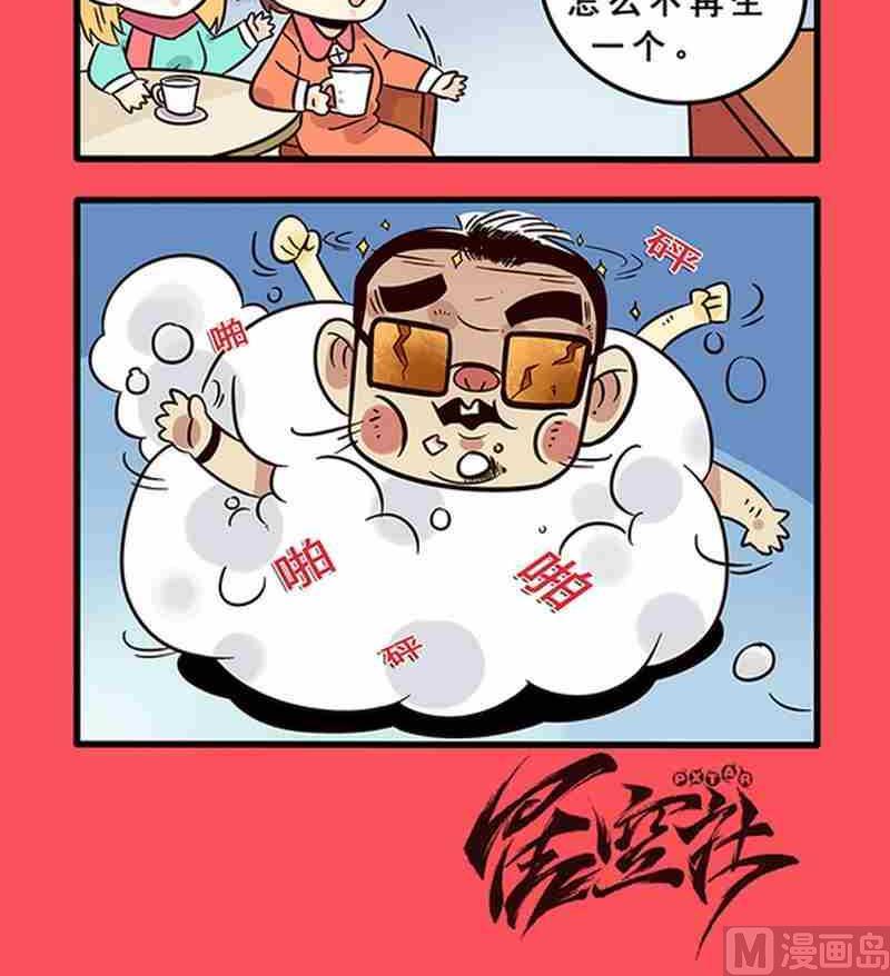 25-第25话