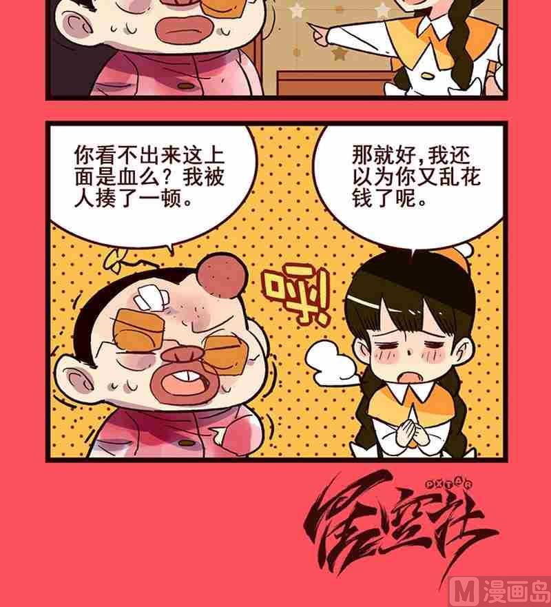 27-第27话
