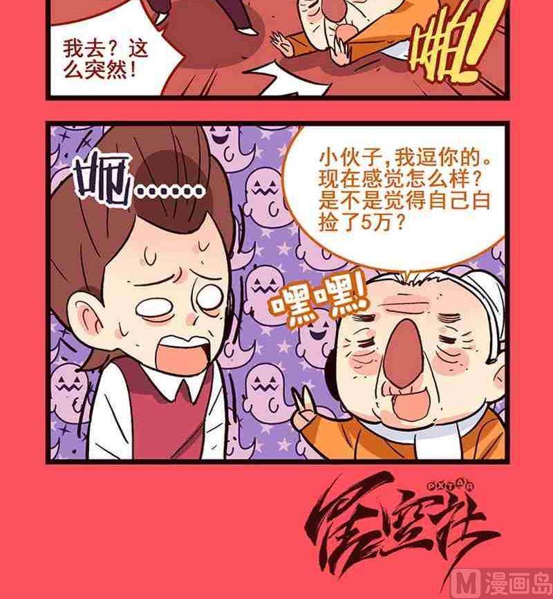 29-第29话