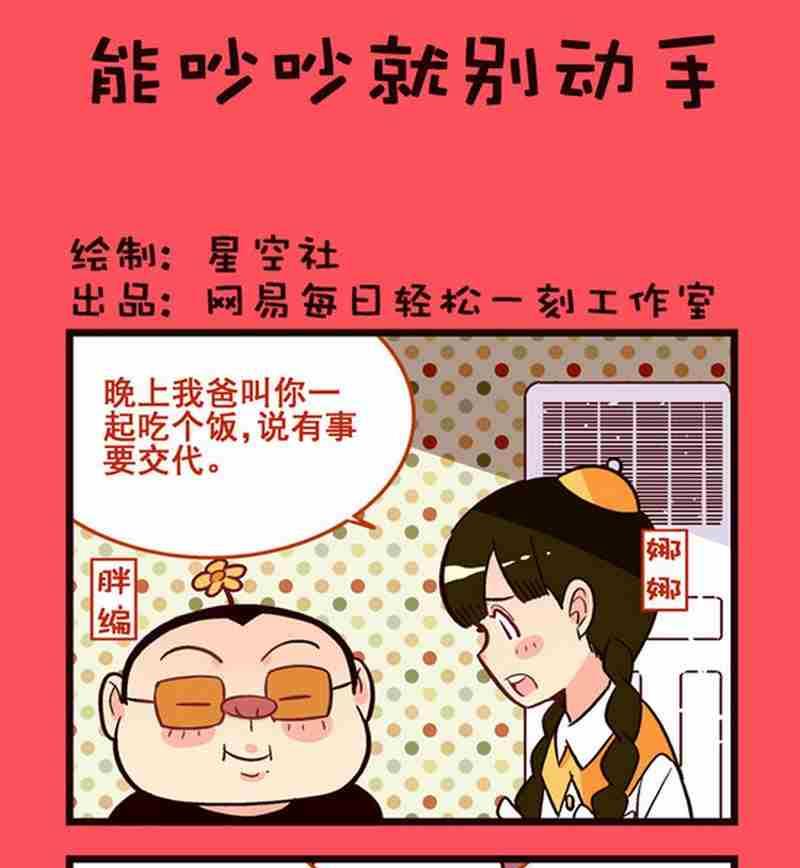33-第33话