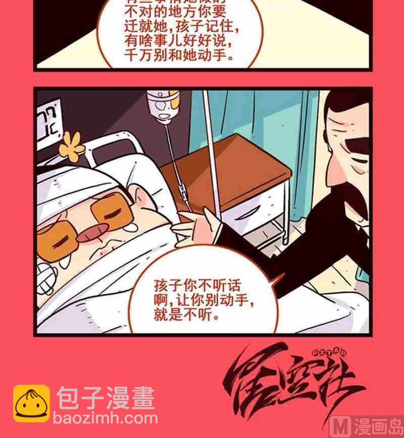 33-第33话