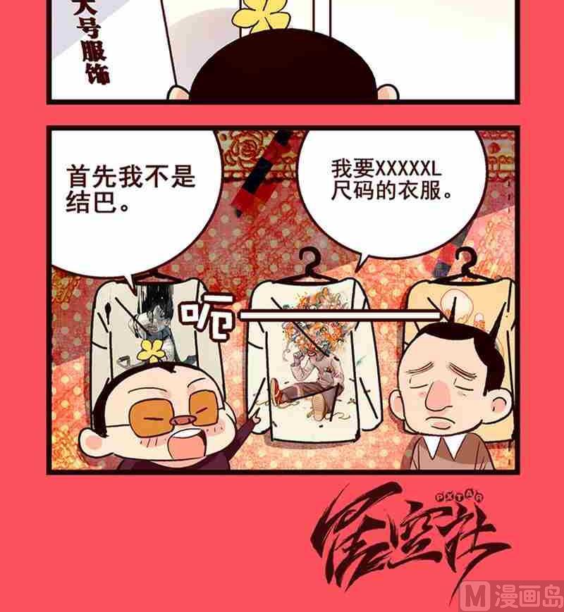 35-第35话