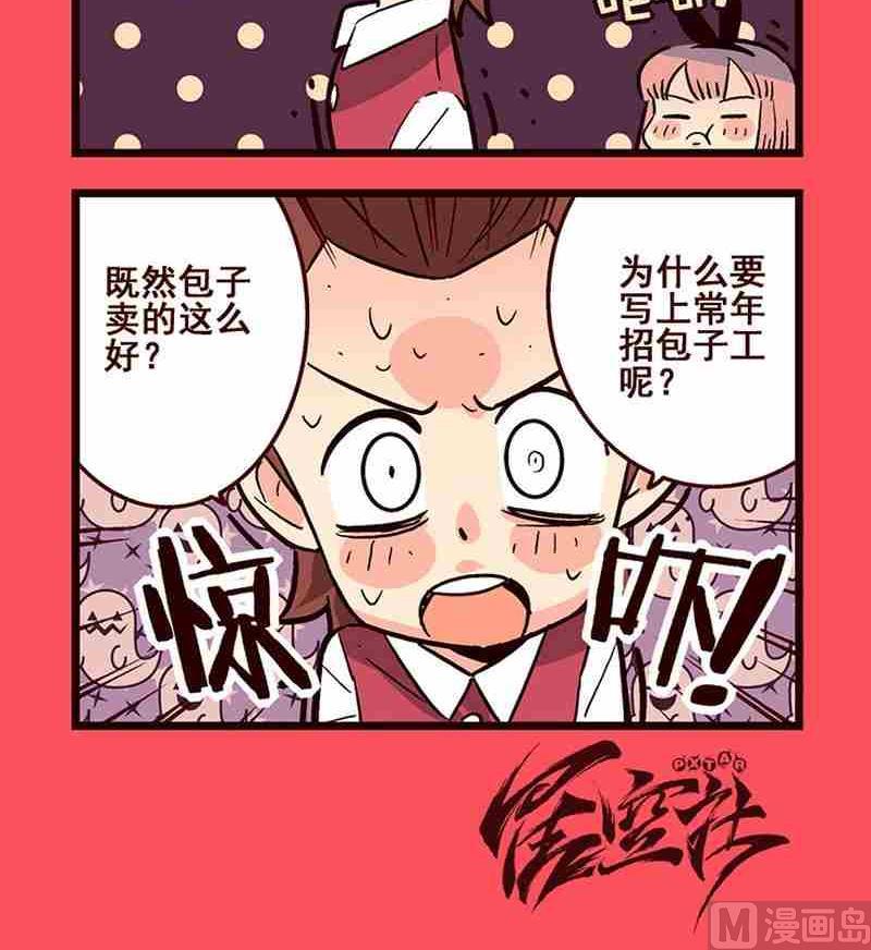 37-第37话