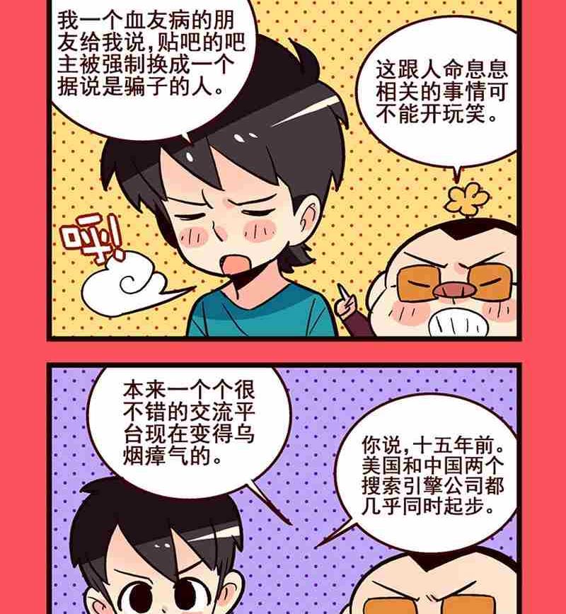 41-第41话