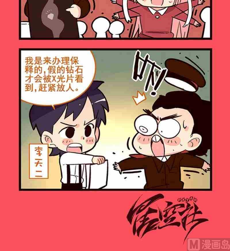 43-第43话