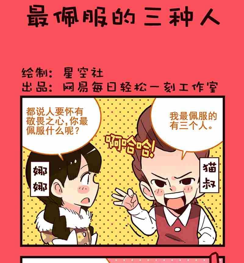 57-第57话