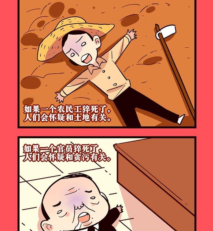 69-第69话