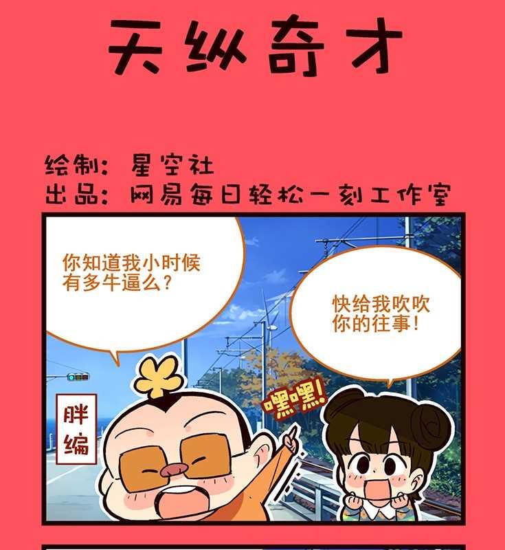 73-第73话