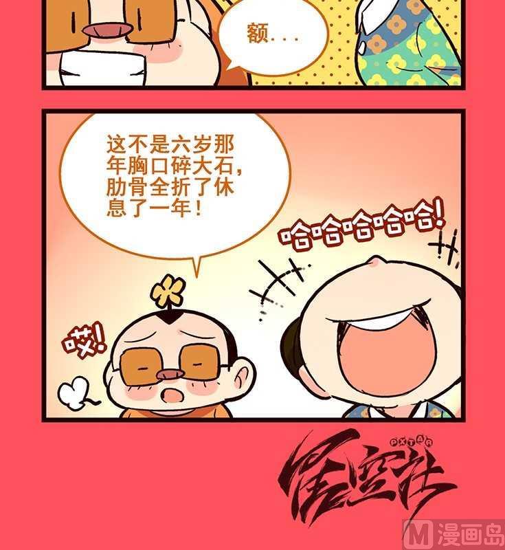 73-第73话