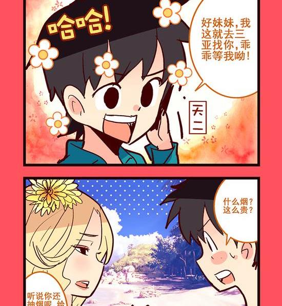 小心谨慎是必不可少的-第75话
