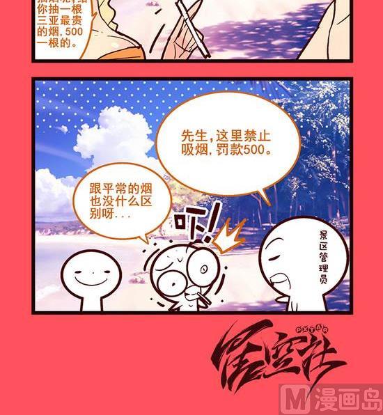 小心谨慎是必不可少的-第75话