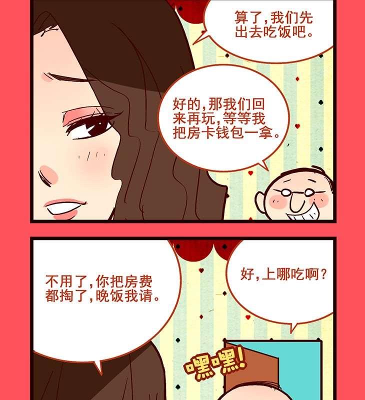 77-第77话