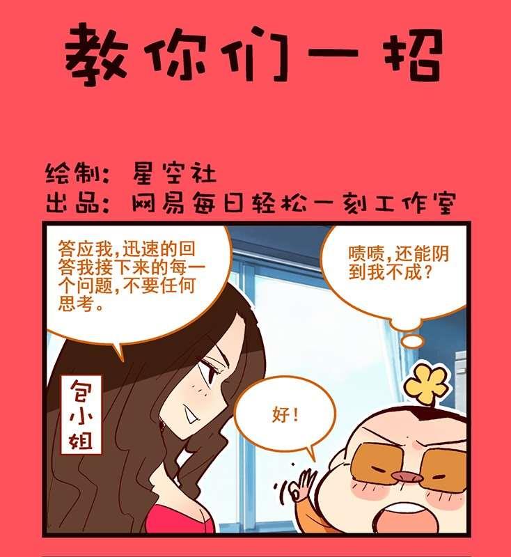 81-第81话