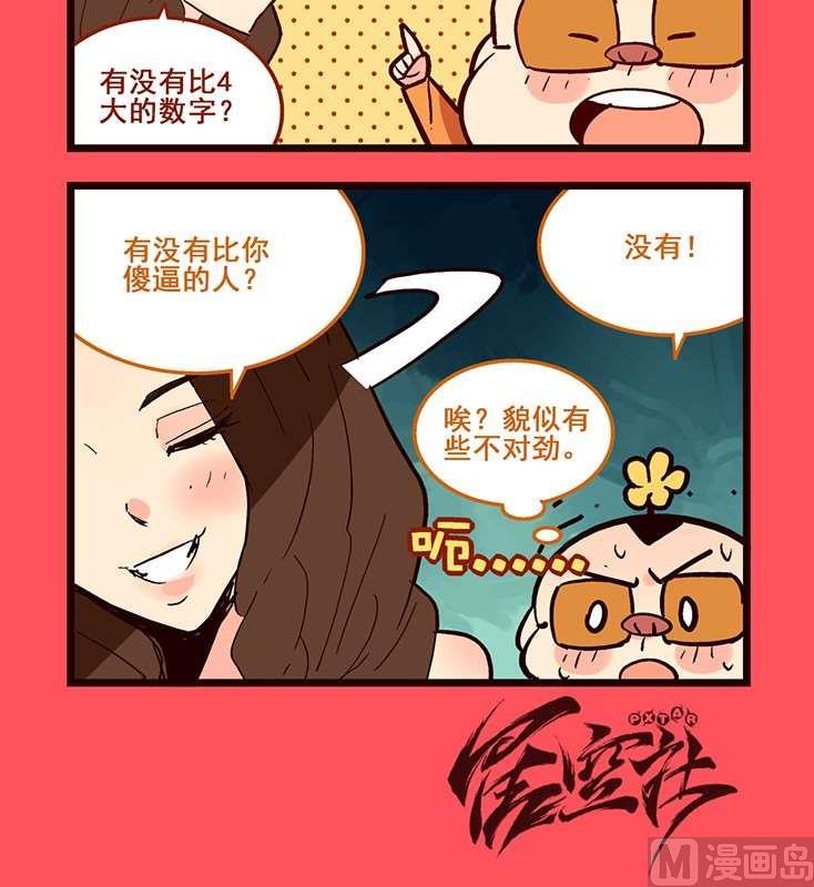 81-第81话