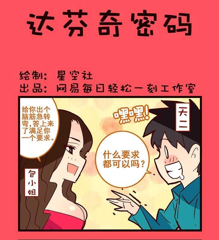 85-第85话