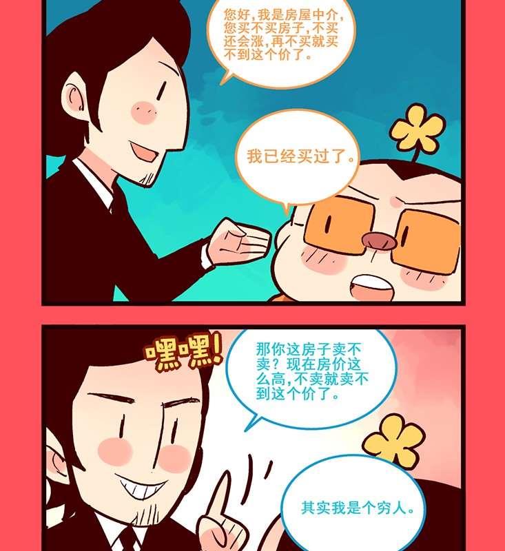 97-第97话