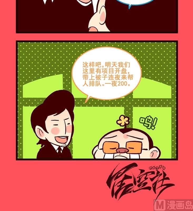 97-第97话